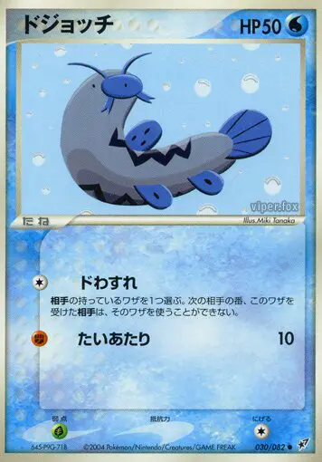 Carta バルボハ 30/82 de 蒼空の激突